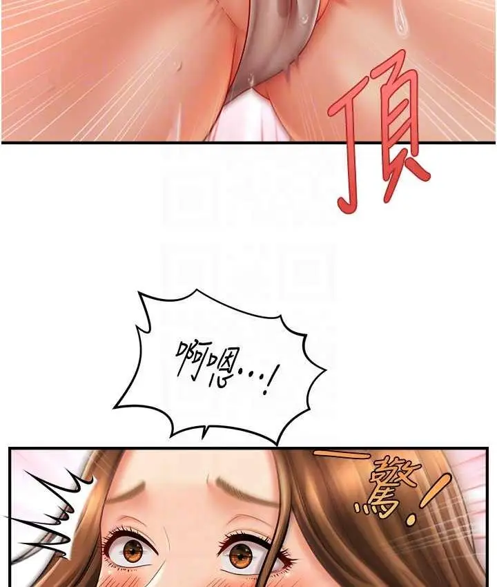 漫画《催眠撩法》第17话第68张图