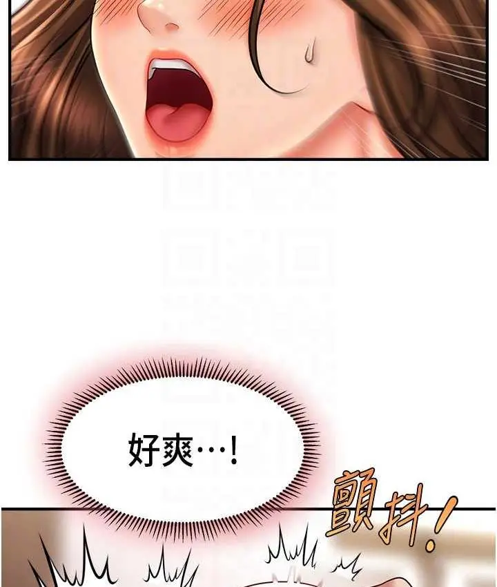 漫画《催眠撩法》第17话第69张图