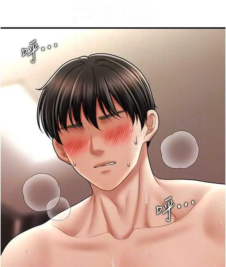 漫画《催眠撩法》第17话第81张图