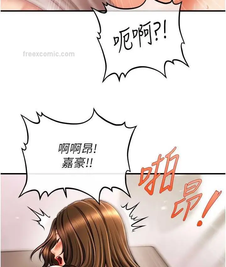 漫画《催眠撩法》第17话第84张图