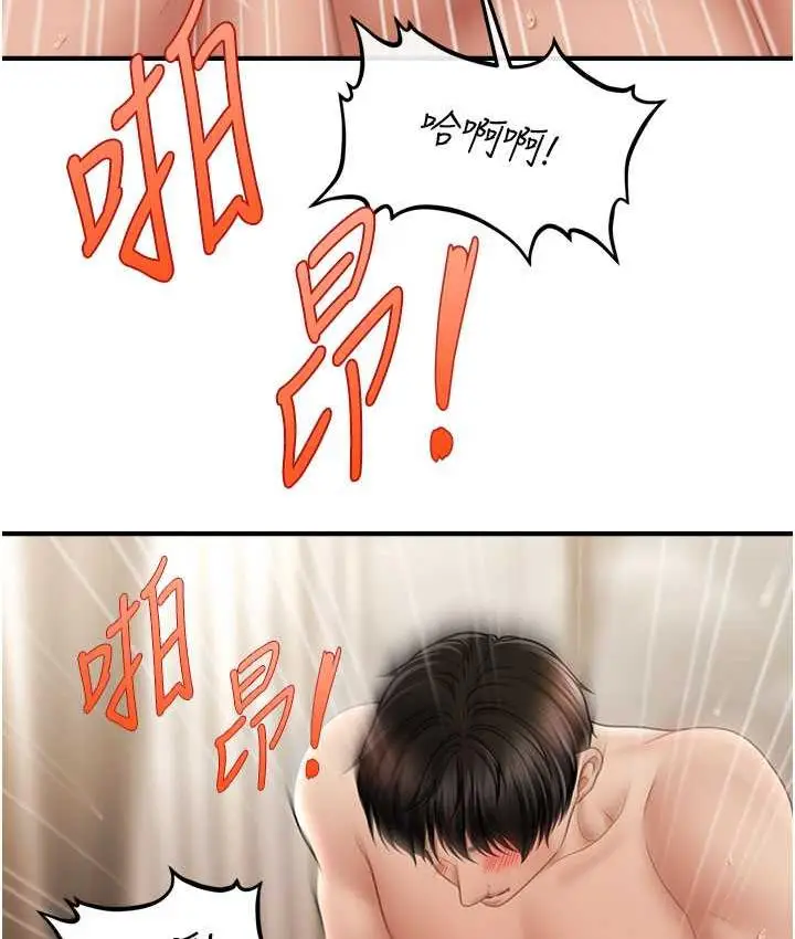 漫画《催眠撩法》第17话第86张图