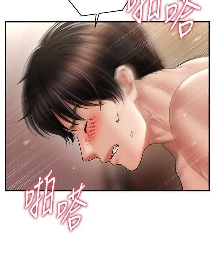 漫画《催眠撩法》第17话第90张图