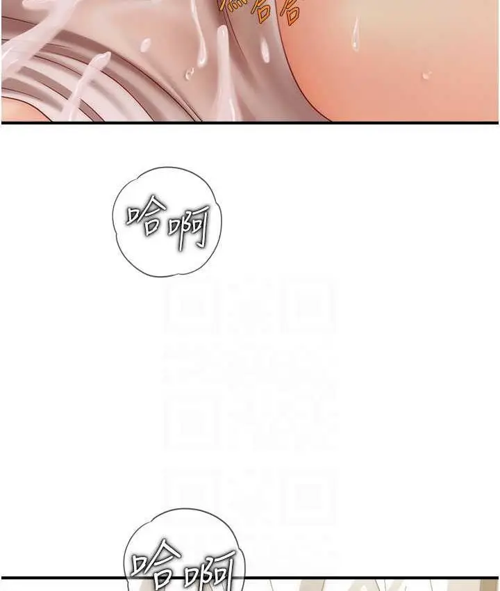 漫画《催眠撩法》第17话第94张图