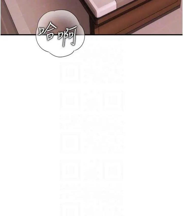 漫画《催眠撩法》第17话第96张图