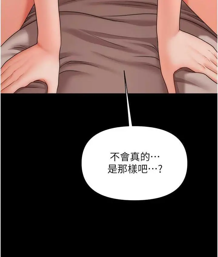 漫画《催眠撩法》第18话第10张图