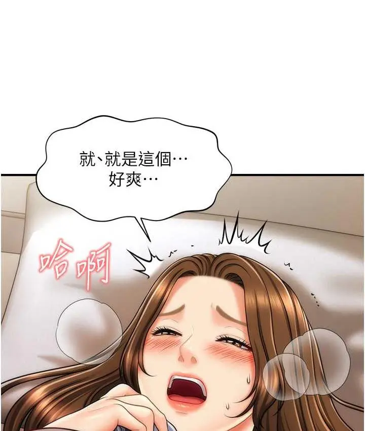 漫画《催眠撩法》第18话第106张图