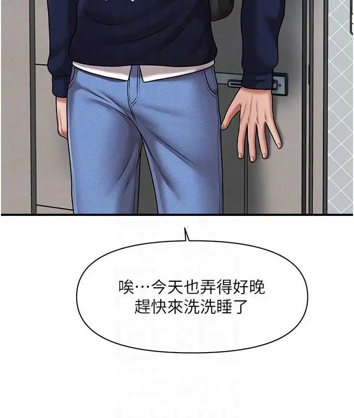 漫画《催眠撩法》第18话第111张图
