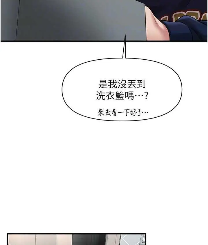 漫画《催眠撩法》第18话第113张图