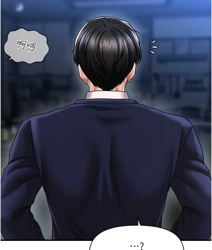 漫画《催眠撩法》第18话第115张图