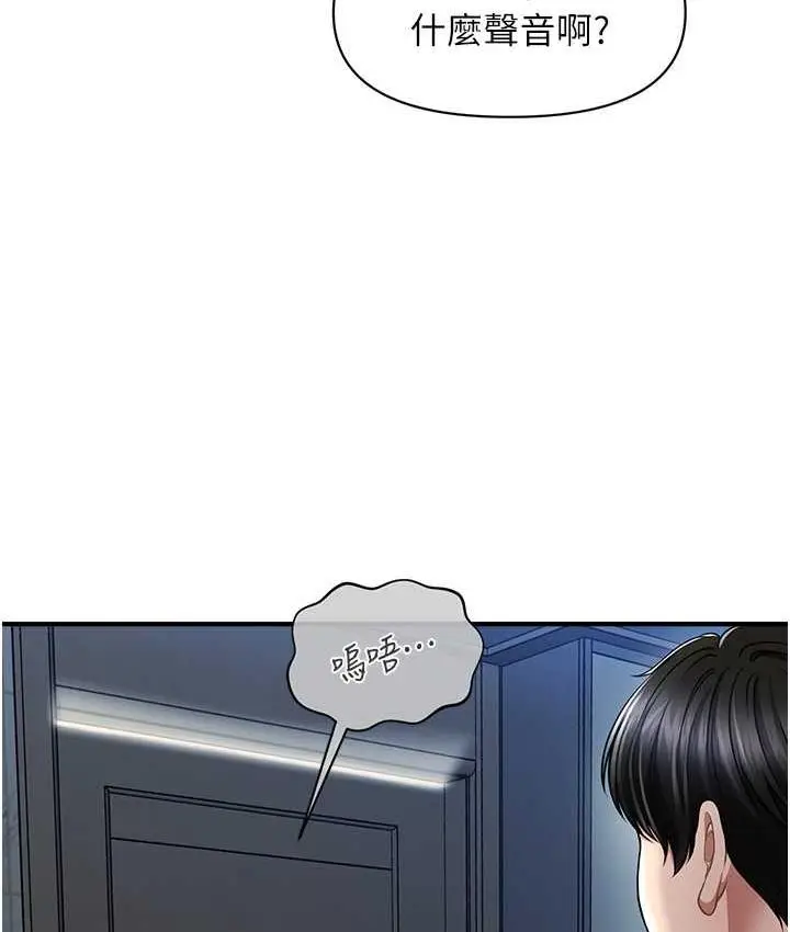 漫画《催眠撩法》第18话第116张图