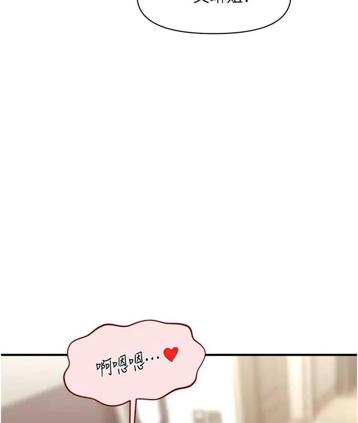 漫画《催眠撩法》第18话第118张图