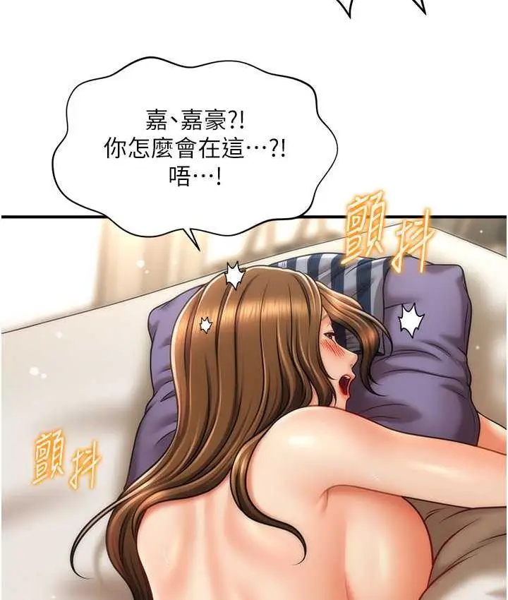 漫画《催眠撩法》第18话第125张图