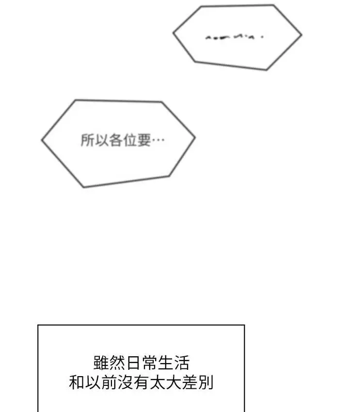 漫画《催眠撩法》第18话第15张图