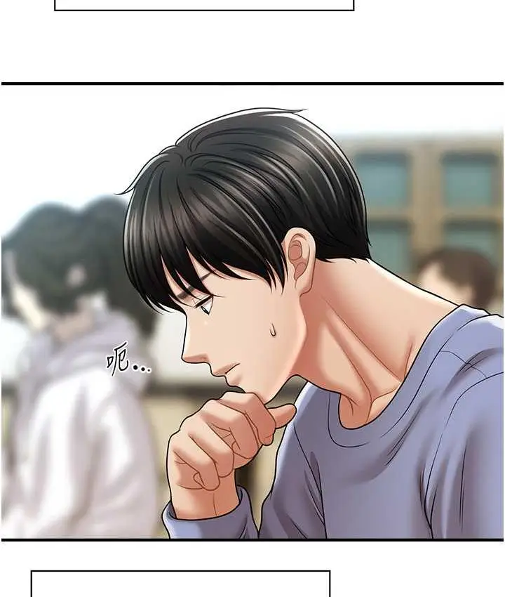 漫画《催眠撩法》第18话第16张图