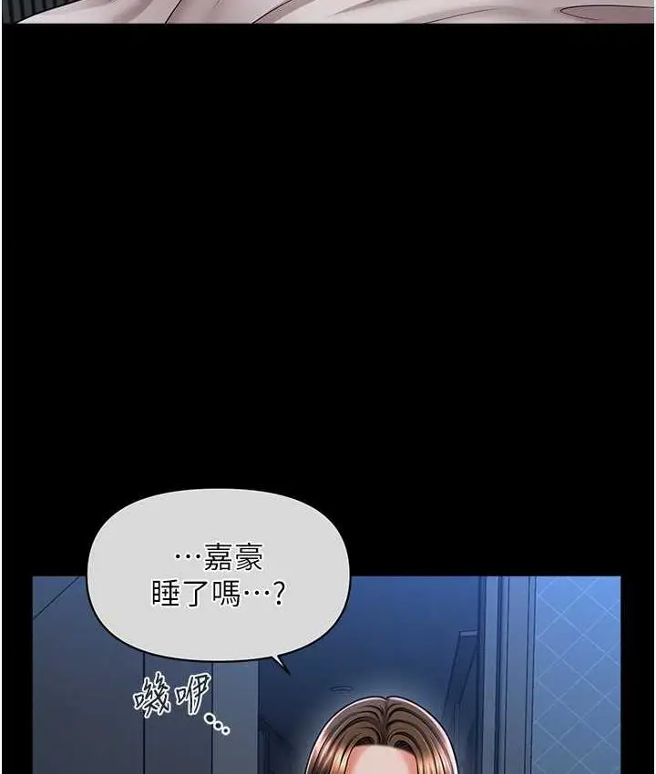漫画《催眠撩法》第18话第23张图