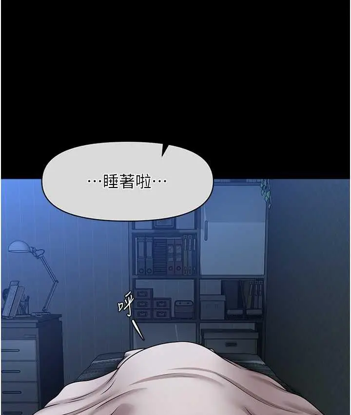 漫画《催眠撩法》第18话第25张图