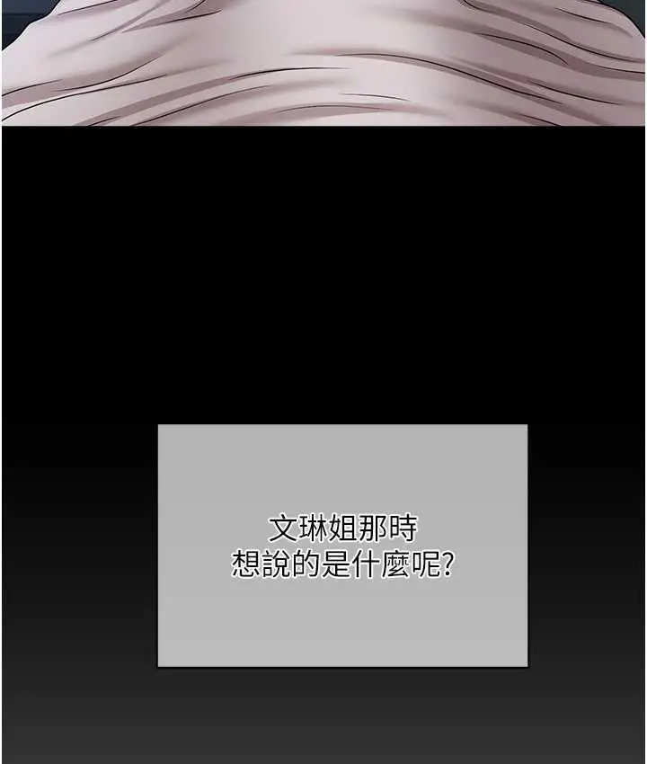 漫画《催眠撩法》第18话第26张图