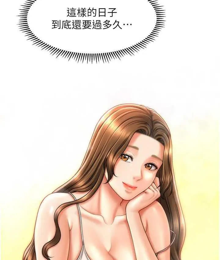 漫画《催眠撩法》第18话第30张图