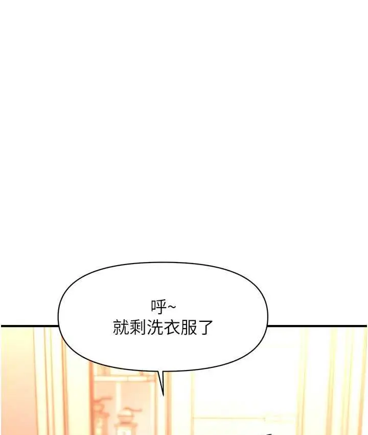 漫画《催眠撩法》第18话第35张图