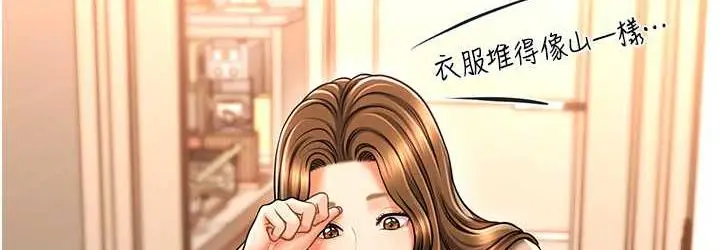 漫画《催眠撩法》第18话第36张图