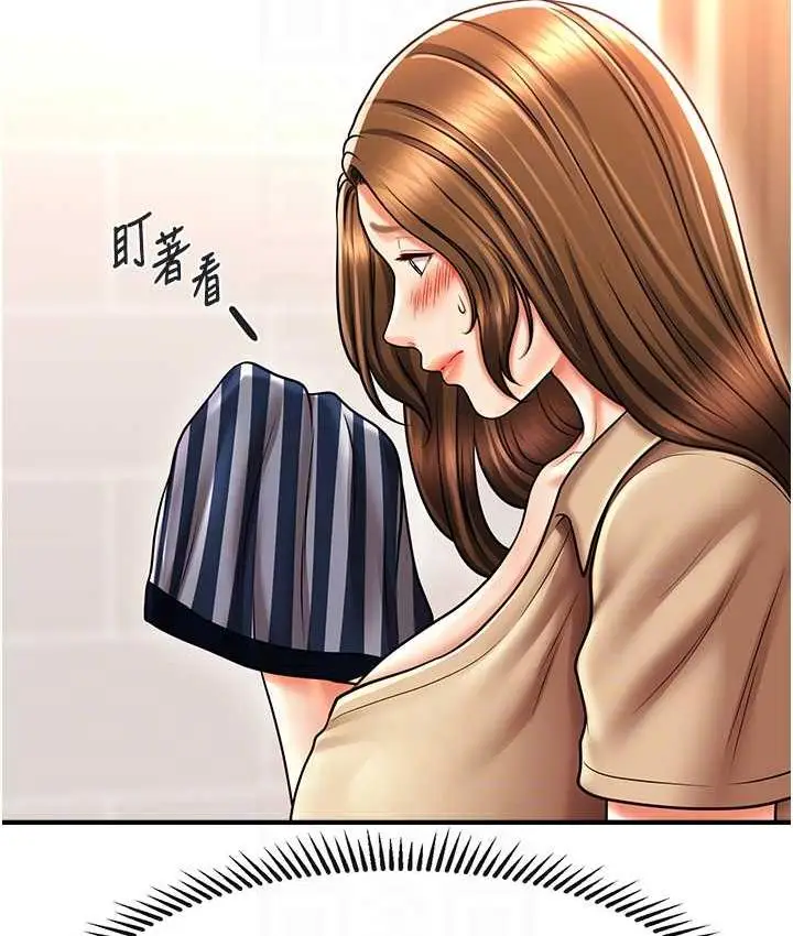 漫画《催眠撩法》第18话第47张图