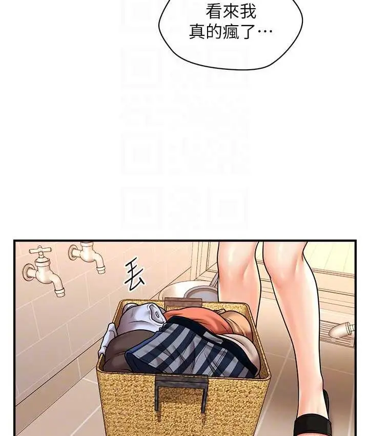 漫画《催眠撩法》第18话第59张图