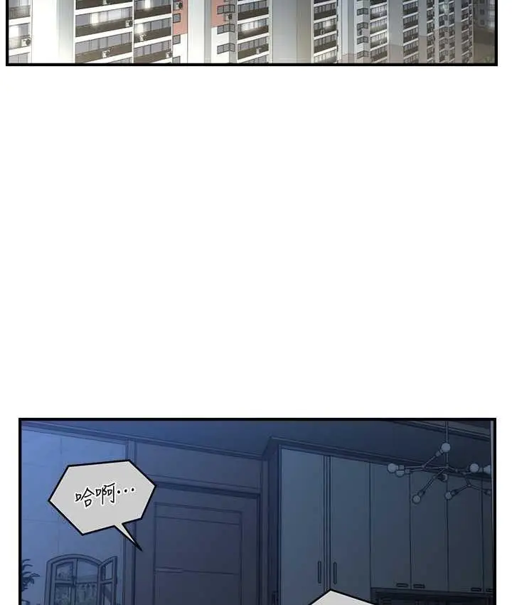 漫画《催眠撩法》第18话第62张图