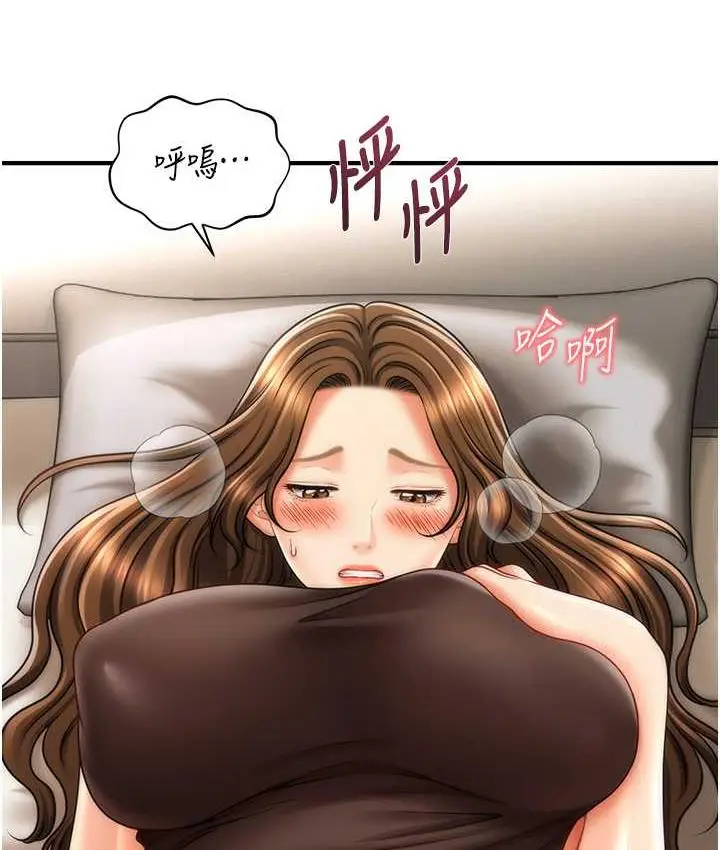 漫画《催眠撩法》第18话第64张图