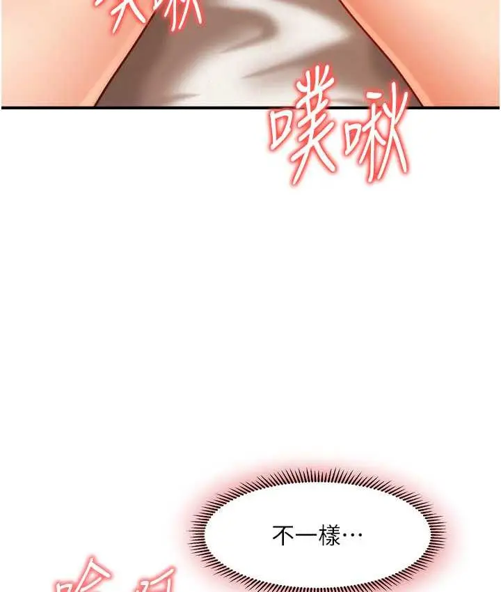 漫画《催眠撩法》第18话第66张图