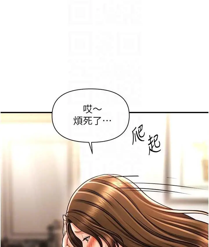 漫画《催眠撩法》第18话第73张图