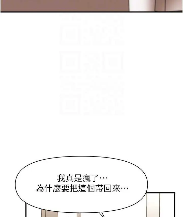 漫画《催眠撩法》第18话第79张图