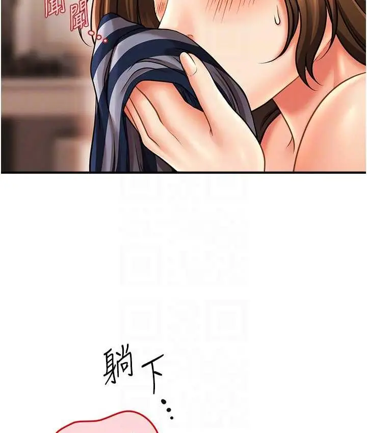 漫画《催眠撩法》第18话第84张图