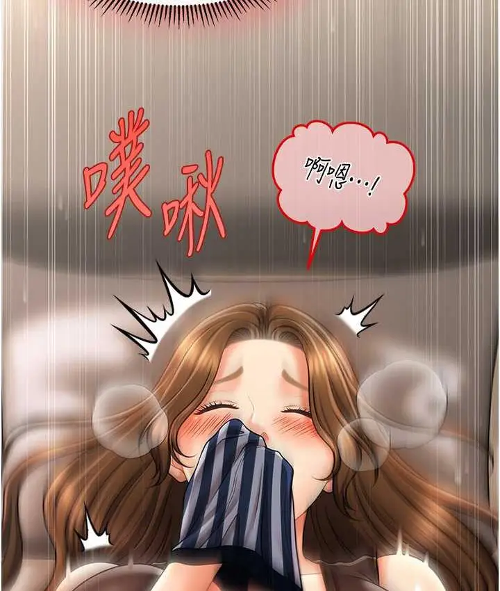 漫画《催眠撩法》第18话第89张图