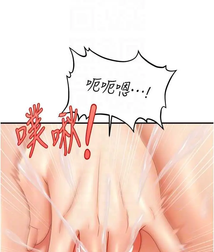 漫画《催眠撩法》第18话第92张图