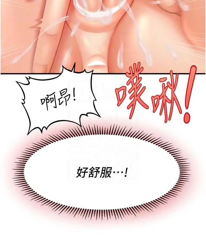 漫画《催眠撩法》第18话第93张图