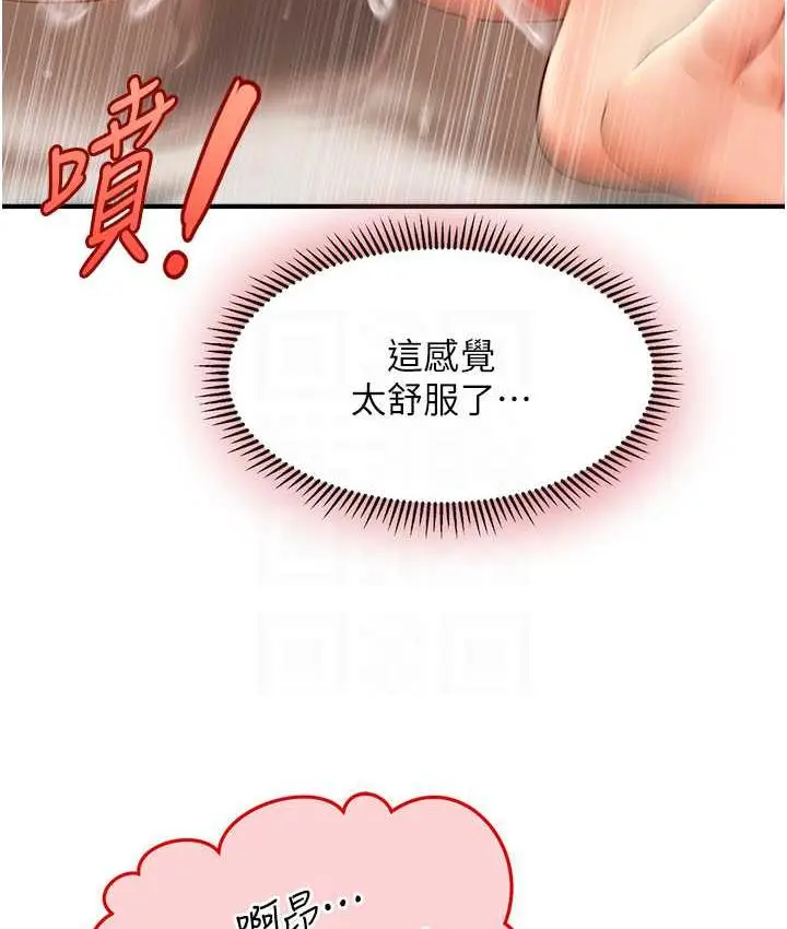 漫画《催眠撩法》第18话第98张图