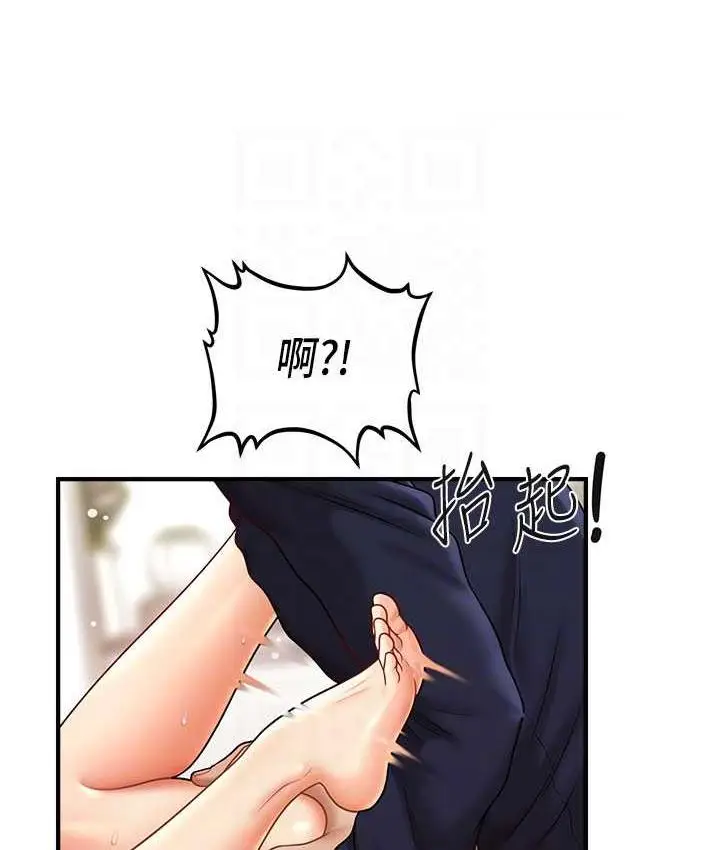 漫画《催眠撩法》第19话第107张图