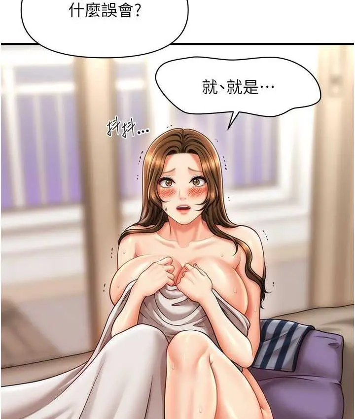 漫画《催眠撩法》第19话第11张图