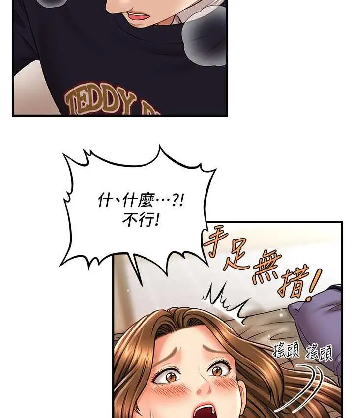 漫画《催眠撩法》第19话第112张图