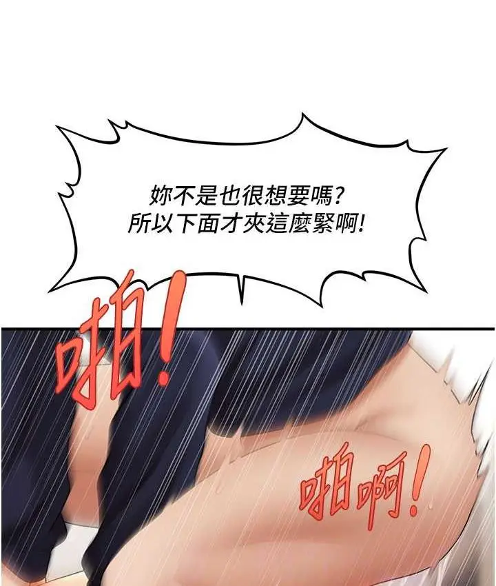 漫画《催眠撩法》第19话第114张图