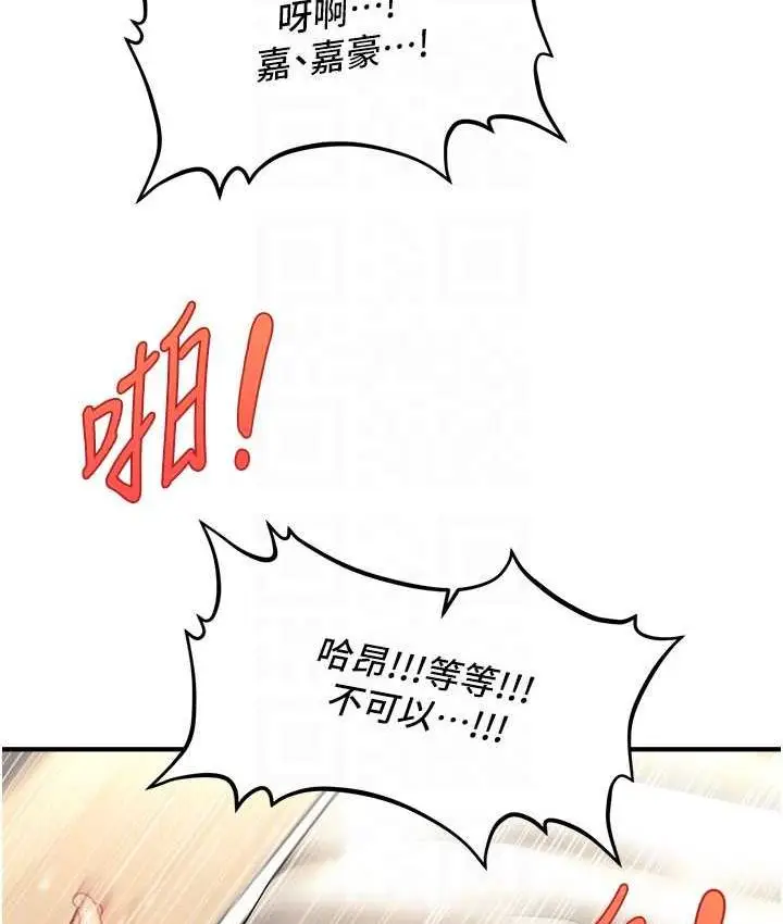 漫画《催眠撩法》第19话第116张图