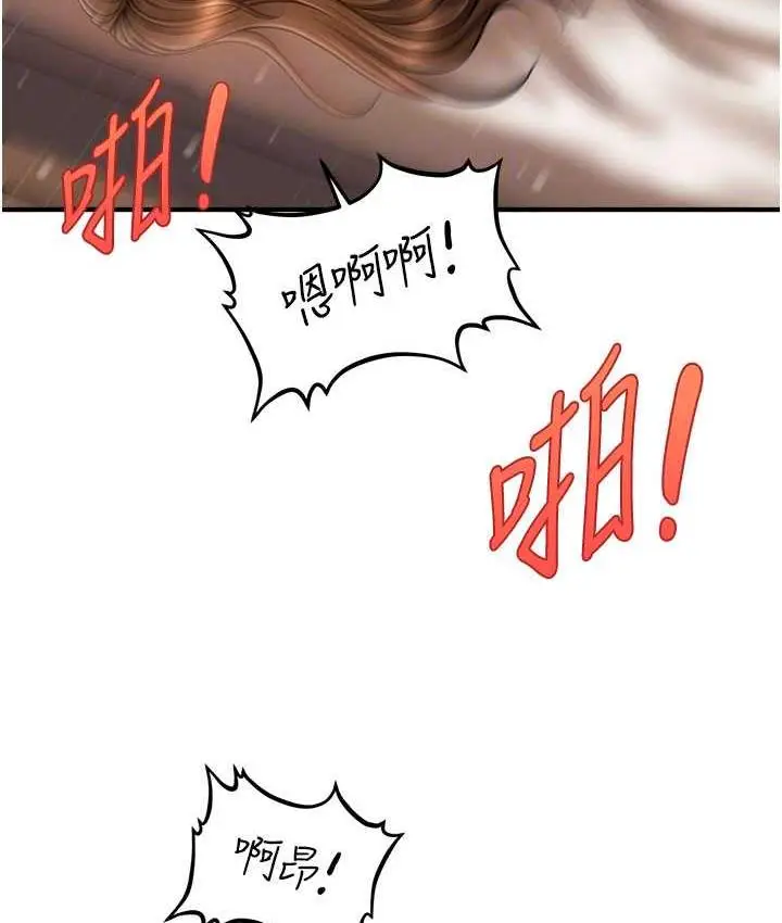 漫画《催眠撩法》第19话第118张图