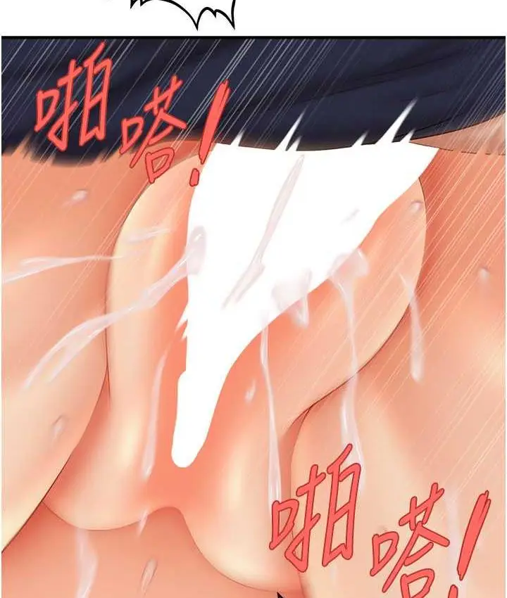 漫画《催眠撩法》第19话第119张图