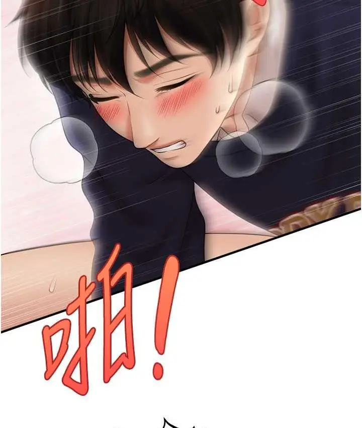 漫画《催眠撩法》第19话第121张图