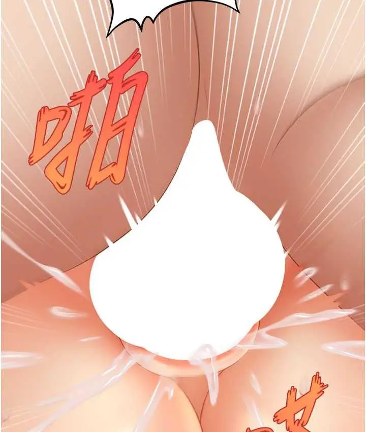 漫画《催眠撩法》第19话第126张图