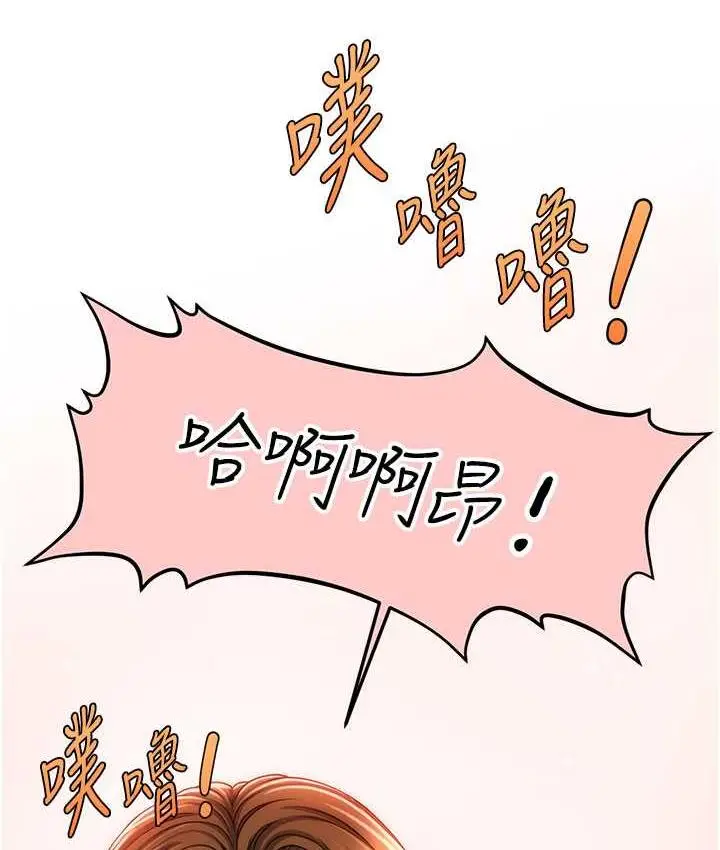 漫画《催眠撩法》第19话第128张图