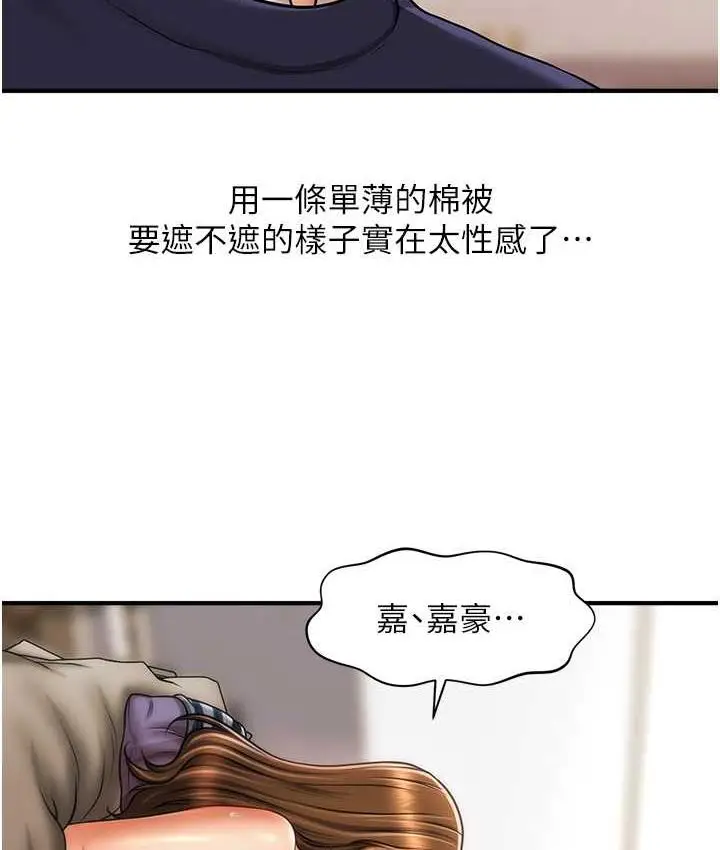 漫画《催眠撩法》第19话第15张图