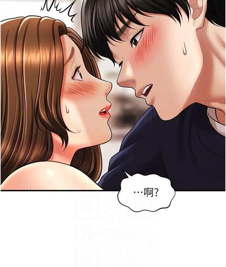 漫画《催眠撩法》第19话第18张图