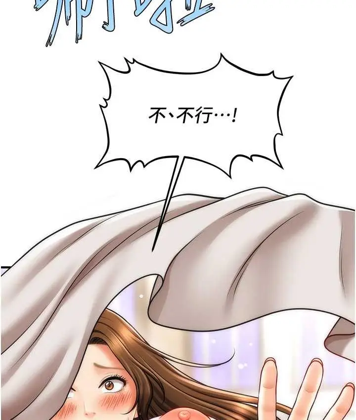 漫画《催眠撩法》第19话第21张图
