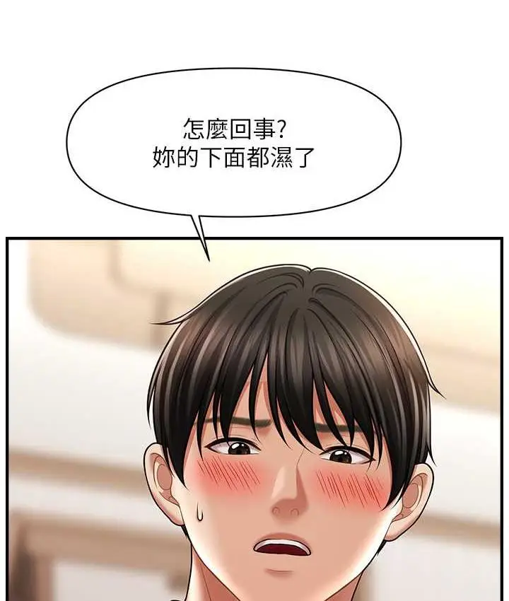 漫画《催眠撩法》第19话第24张图